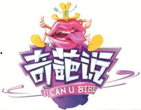 白陶节目爆料最新视频  第2张