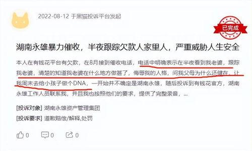 永雄集团员工爆料事件视频,永雄集团员工爆料视频引发行业热议