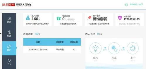 网易公司爆料案例最新消息,揭秘案例背后惊人内幕 第2张 网易公司爆料案例最新消息,揭秘案例背后惊人内幕 第2张
