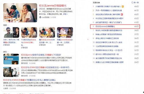 娱乐圈爆料什么意思呀