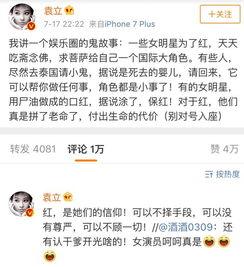 娱乐圈爆料什么意思呀  第2张