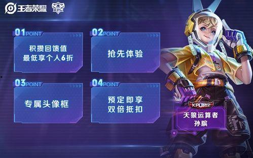 孙膑皮肤最新爆料图片大全,视觉盛宴,神秘英雄再焕光彩 第2张 孙膑皮肤最新爆料图片大全,视觉盛宴,神秘英雄再焕光彩 第2张
