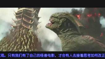 电影 怪物在线观看,虚拟世界中的真实恐惧 第2张 电影 怪物在线观看,虚拟世界中的真实恐惧 第2张