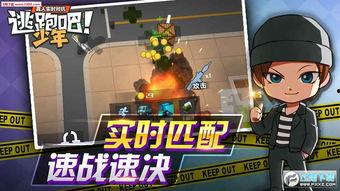 逃跑吧少年ss 5赛季视频大爆料,逃跑吧少年全新玩法与亮点大曝光 第2张 逃跑吧少年ss 5赛季视频大爆料,逃跑吧少年全新玩法与亮点大曝光 第2张