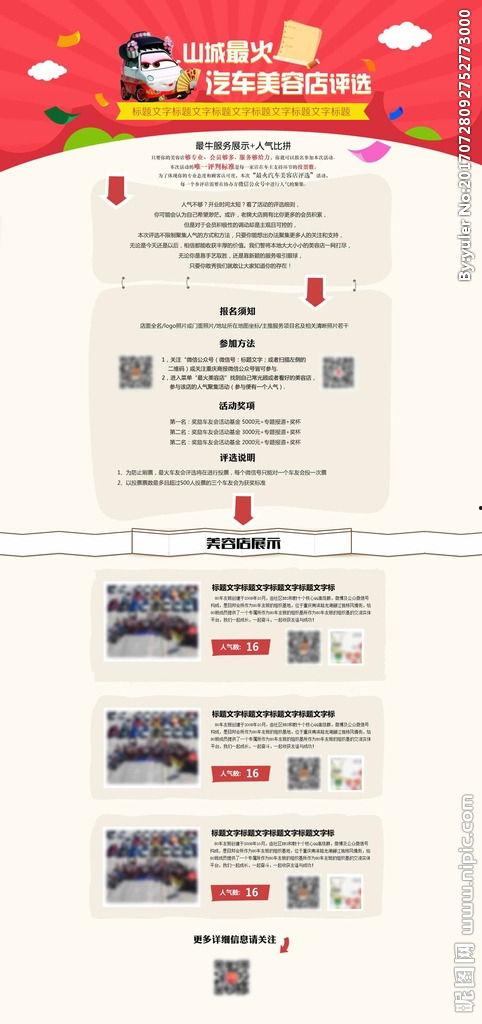 最新爆料模板图片大全集,潮流趋势尽收眼底
