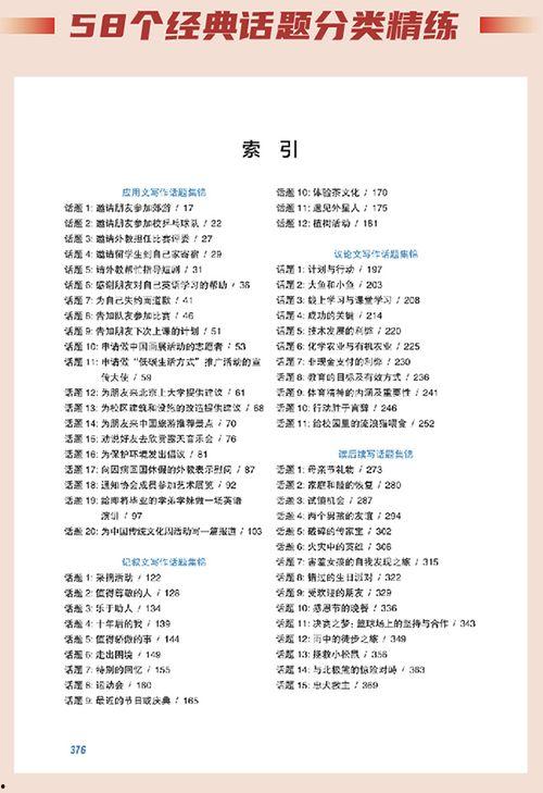 新闻爆料短文怎么写好的,深度解析事件背后真相 第2张 新闻爆料短文怎么写好的,深度解析事件背后真相 第2张