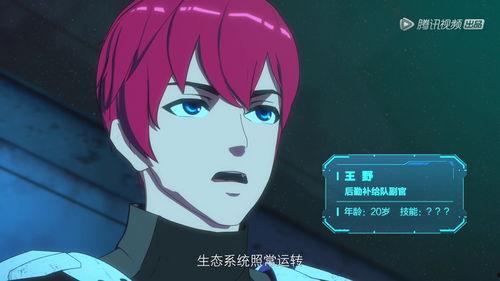星河动漫博主爆料视频,揭秘幕后精彩瞬间  第2张