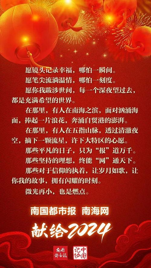 羊城晚报小羊爆料新闻视频,揭秘新闻背后的故事
