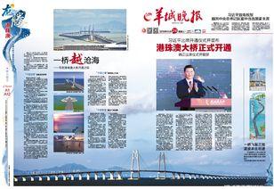 羊城晚报小羊爆料新闻视频,揭秘新闻背后的故事 第2张 羊城晚报小羊爆料新闻视频,揭秘新闻背后的故事 第2张