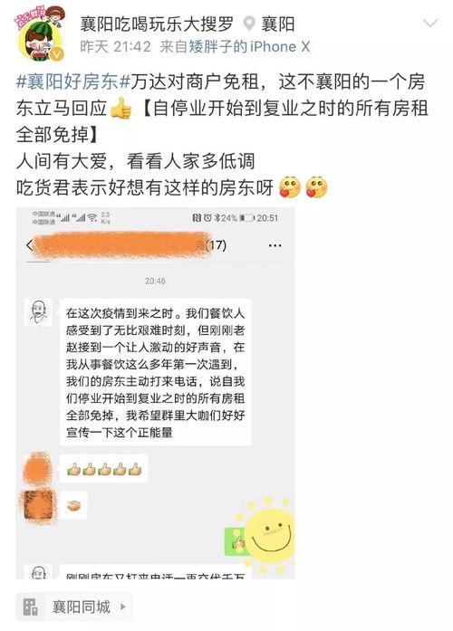 武汉房东最新爆料消息,揭秘楼市新动态与租赁市场真相 第3张 武汉房东最新爆料消息,揭秘楼市新动态与租赁市场真相 第3张