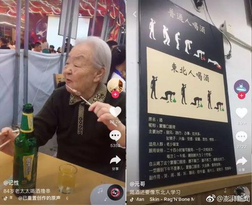 新疆防疫喝酒爆料视频大全,防疫背后的真实生活 第3张 新疆防疫喝酒爆料视频大全,防疫背后的真实生活 第3张