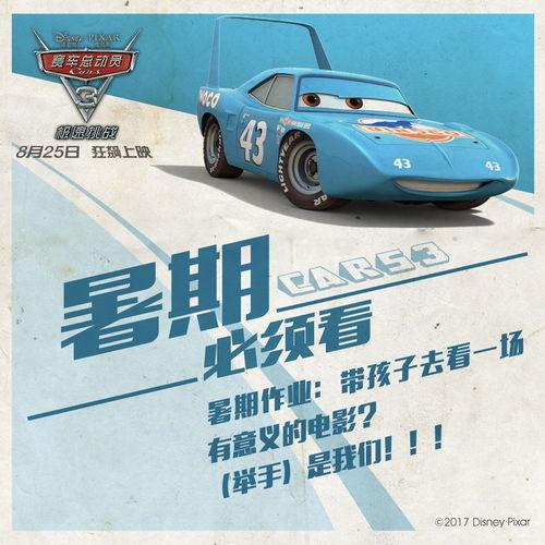 赛车总动员3在线观看,极速挑战——激情赛道,梦想再起! 第3张 赛车总动员3在线观看,极速挑战——激情赛道,梦想再起! 第3张