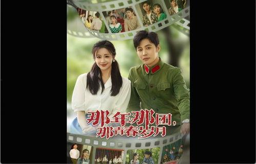 青春在线观看完整版,青春岁月的激情燃烧