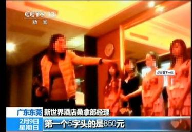 东莞记者爆料新闻视频,新闻视频揭示惊人真相 第2张 东莞记者爆料新闻视频,新闻视频揭示惊人真相 第2张