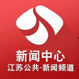 江苏新闻爆料平台在哪,揭秘本地资讯获取新途径