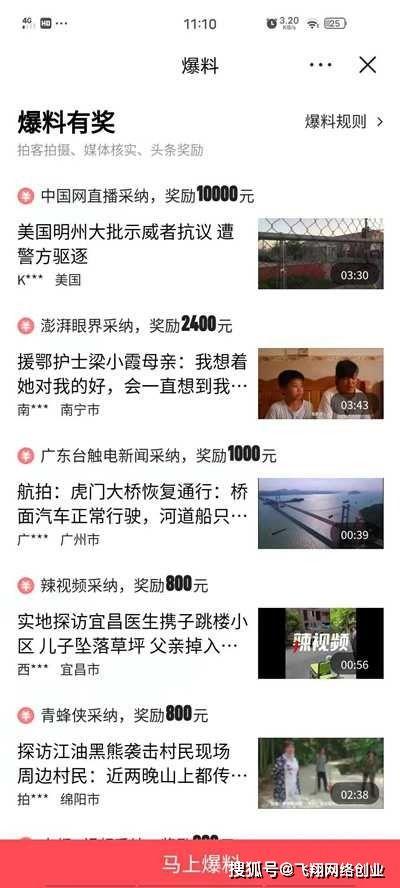做头条爆料视频能赚钱吗,做头条爆料视频，轻松实现财富增长的秘密！