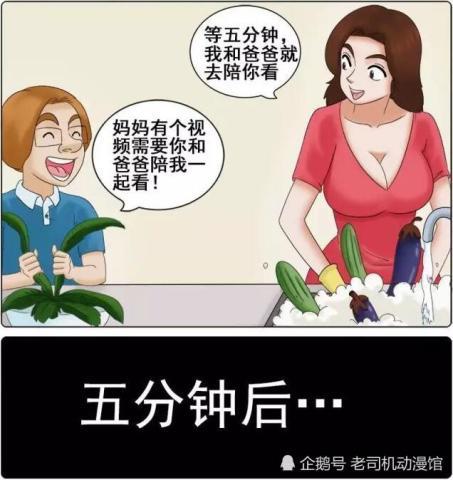吃瓜的漫画视频大全免费,笑料横生，欢乐无限  第2张