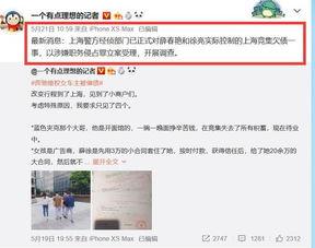 最新案件爆料信息公布,揭秘背后惊人真相