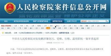 最新案件爆料信息公布,揭秘背后惊人真相 第2张 最新案件爆料信息公布,揭秘背后惊人真相 第2张