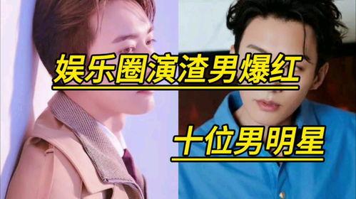 明星爆料渣男视频合集大全,明星爆料视频合集大盘点