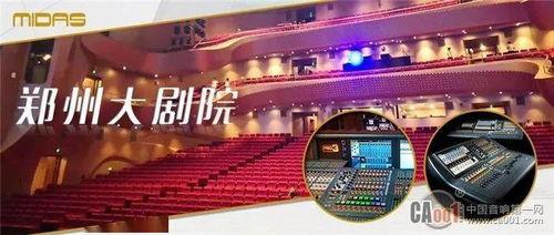 郑州大剧院爆料视频播放,揭秘幕后精彩瞬间 第2张 郑州大剧院爆料视频播放,揭秘幕后精彩瞬间 第2张