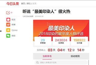 今日头条微博爆料,揭秘某事件背后惊人真相! 第3张 今日头条微博爆料,揭秘某事件背后惊人真相! 第3张