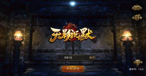 沉默传奇鬼王爆料攻略视频,视频爆料带你轻松通关 第3张 沉默传奇鬼王爆料攻略视频,视频爆料带你轻松通关 第3张