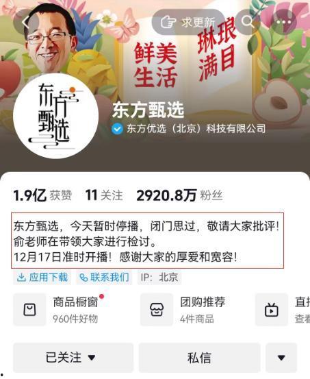 东方甄选菲菲爆料视频,揭秘幕后的真实故事