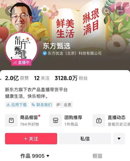 东方甄选菲菲爆料视频,揭秘幕后的真实故事  第2张