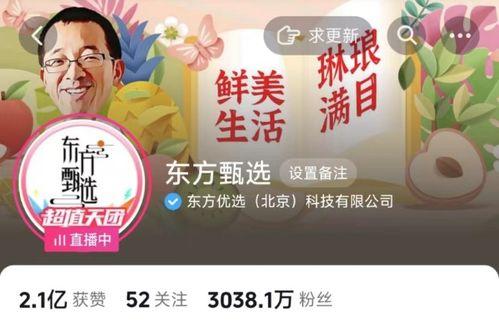 东方甄选菲菲爆料视频,揭秘幕后的真实故事  第3张