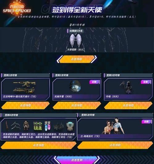 cf活动爆料最新抽奖,最新抽奖活动，丰厚奖品等你来拿！  第1张