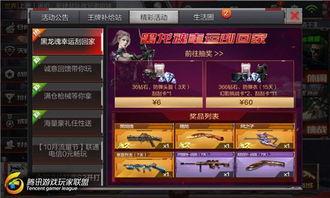 cf活动爆料最新抽奖,最新抽奖活动，丰厚奖品等你来拿！  第2张