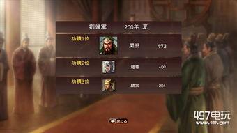 三国志13最新爆料,烽火连天,群雄逐鹿,全新爆料揭秘战局风云 第1张 三国志13最新爆料,烽火连天,群雄逐鹿,全新爆料揭秘战局风云 第1张