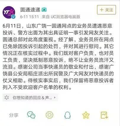 山东快递员爆料视频最新,揭秘快递行业背后真相  第1张