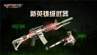 枪战王者爆料最新,神秘武器登场,战场格局再起风云 第2张 枪战王者爆料最新,神秘武器登场,战场格局再起风云 第2张