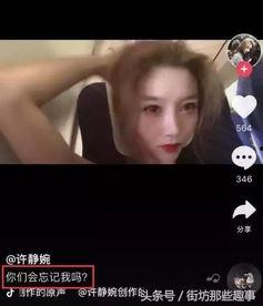 娇爷小号爆料视频,幕后真相大曝光