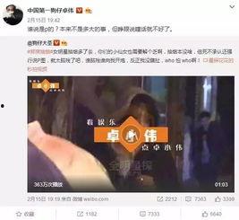 娇爷小号爆料视频,幕后真相大曝光 第2张 娇爷小号爆料视频,幕后真相大曝光 第2张