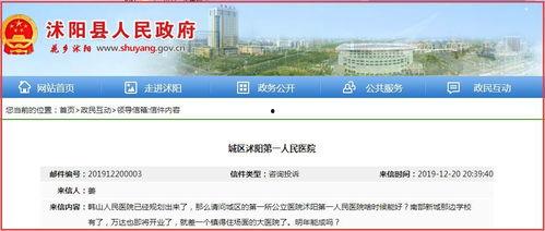 沭阳最新爆料,揭秘这座古城的神秘面纱  第2张