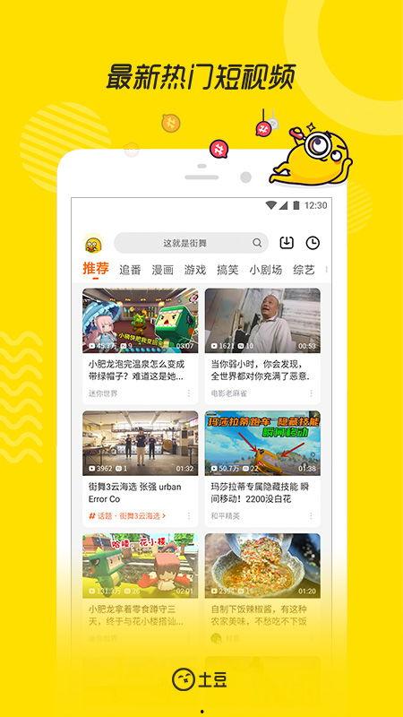 迪哥热点爆料视频下载,揭秘热门视频背后的故事