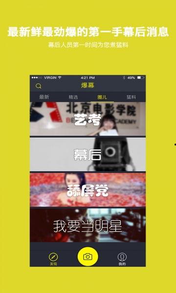 迪哥热点爆料视频下载,揭秘热门视频背后的故事  第3张