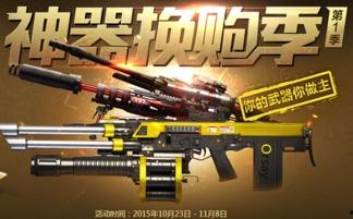 逆战2025换购最新爆料,神秘武器与全新玩法抢先看 第2张 逆战2025换购最新爆料,神秘武器与全新玩法抢先看 第2张