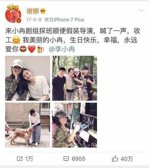 李小冉最新爆料谢娜视频,视频爆料引发热议  第3张