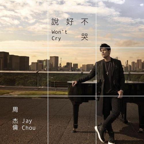 周杰伦娱乐爆料是真的吗,真相揭秘，是真是假？  第3张