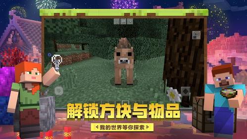 我的世界比特萝卜最新爆料,揭秘Minecraft中的神秘植物与未来更新  第1张