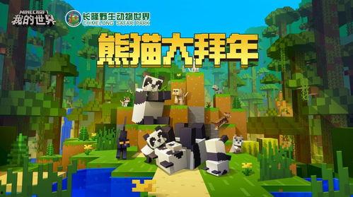 我的世界比特萝卜最新爆料,揭秘Minecraft中的神秘植物与未来更新  第3张