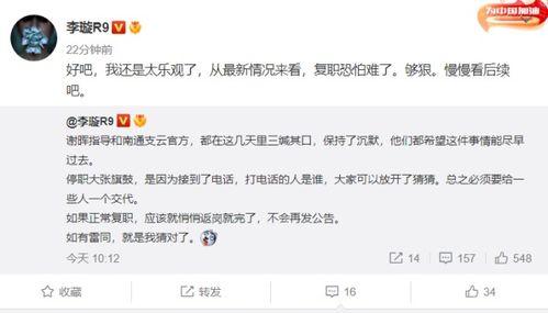 李璇爆料谢晖视频大全,揭秘背后惊人内幕 第2张 李璇爆料谢晖视频大全,揭秘背后惊人内幕 第2张