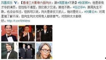 娱乐圈爆料天涯论坛,天涯论坛揭秘明星幕后真相 第3张 娱乐圈爆料天涯论坛,天涯论坛揭秘明星幕后真相 第3张