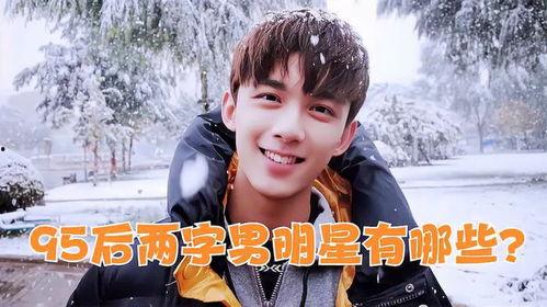 吃瓜明星爆料吴磊视频,吃瓜明星揭秘娱乐圈幕后真相 第2张 吃瓜明星爆料吴磊视频,吃瓜明星揭秘娱乐圈幕后真相 第2张