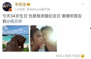 李荣浩女友爆料视频,揭秘明星恋情背后的真相