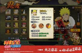 新春鸣人全技能爆料视频,全技能一览无遗  第2张